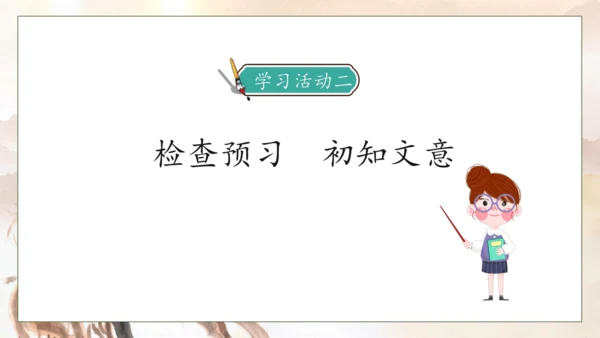 【核心素养】部编版语文五年级下册-16.田忌赛马 第1课时（课件）