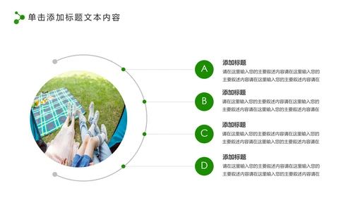 中国人寿保险行业养老医疗保险PPT模板