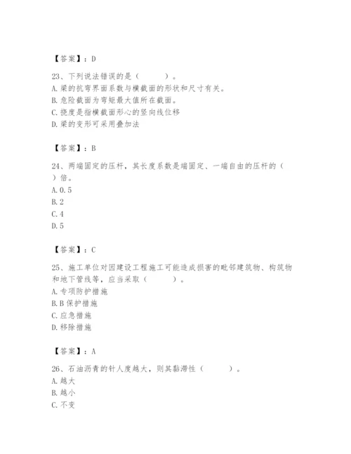 2024年材料员之材料员基础知识题库及完整答案【精选题】.docx