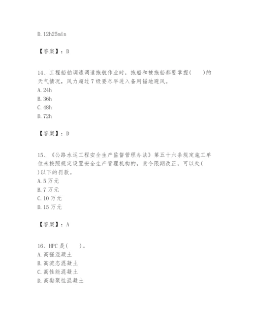 2024年一级建造师之一建港口与航道工程实务题库及参考答案【能力提升】.docx