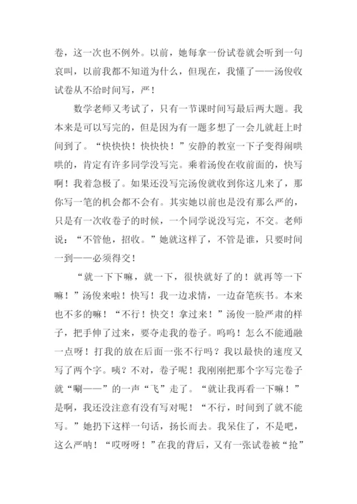 小学五年级日记.docx