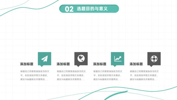 大学生博士本科毕业论文答辩通用PPT模板