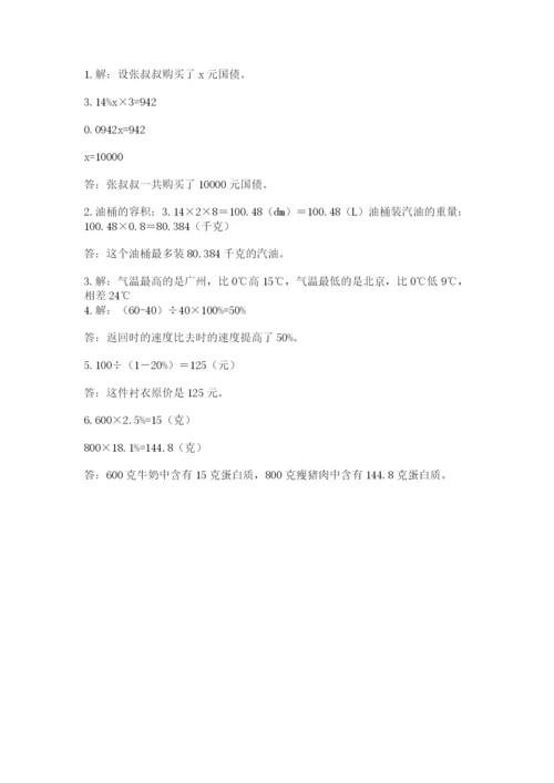 北京海淀区小升初数学试卷带答案（a卷）.docx