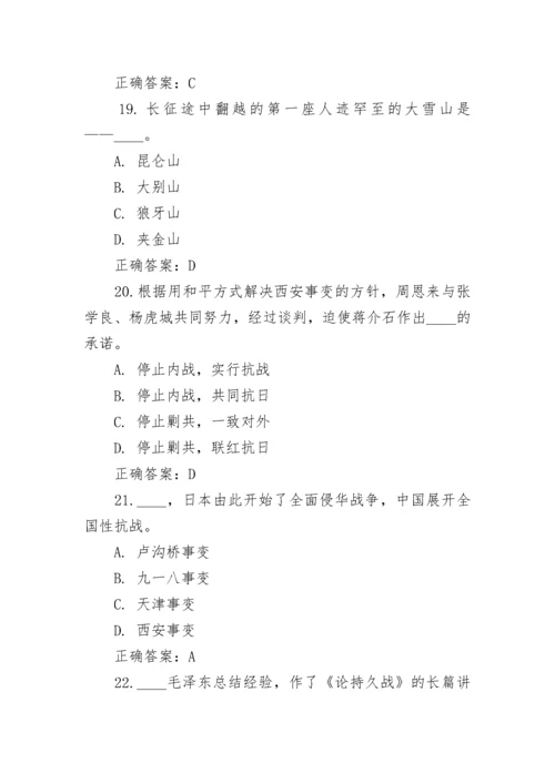 人民日报推荐党史题题库及答案.docx