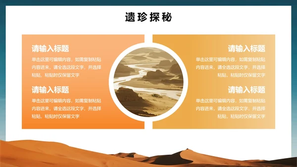 实景简约风敦煌介绍旅行攻略PPT模板
