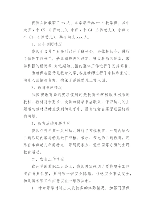教材教辅征订自查报告.docx