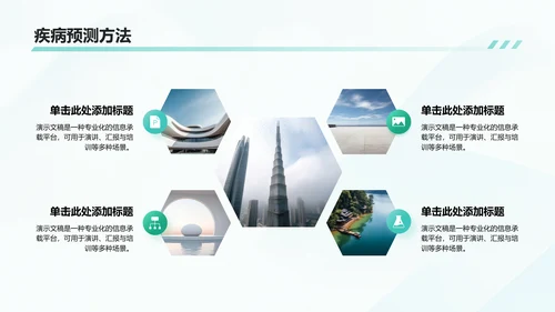 循环神经网络应用前景展示PPT模板