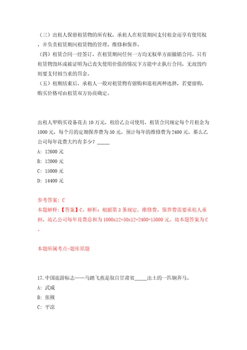 重庆市两江新区人力资源公司招考6名派往两江新区机关单位派遣人员强化训练卷第9版