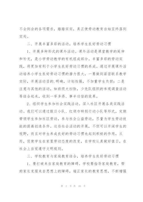 中小学劳动教育工作方案劳动教育实施方案2022年详细版.docx