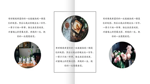 文艺风自驾旅行游记通用PPT图文相册模板