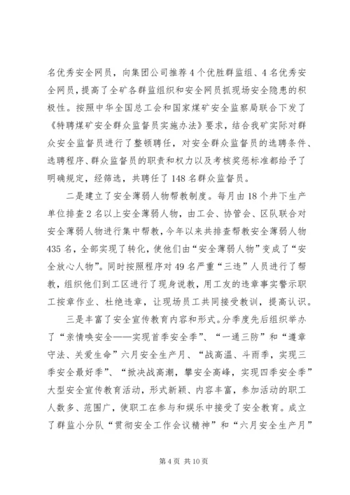 先进职工之家推荐材料.docx