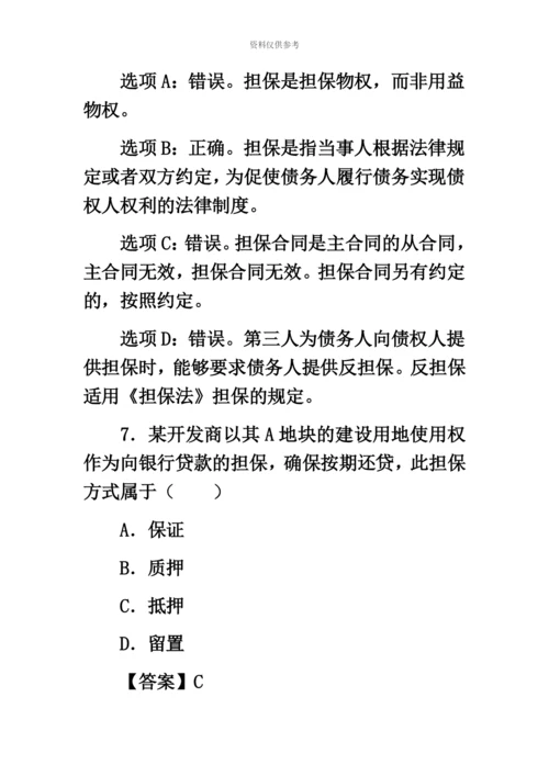 二级建造师法规考试真题模拟答案及详细解析.docx