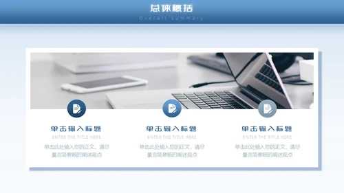蓝色励志风未来可期内部竞聘PPT模板