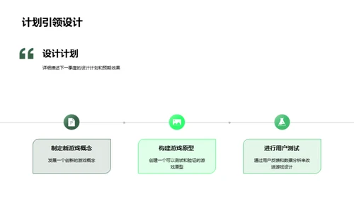 游戏设计季度盘点