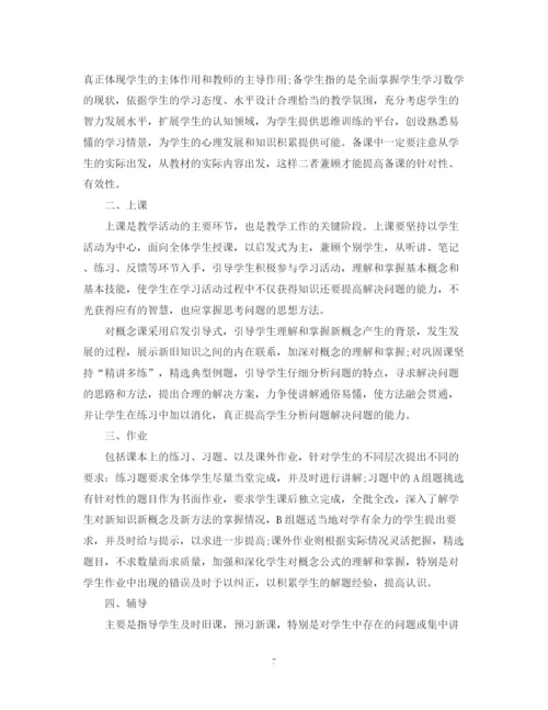 精编之高中教学工作总结范文.docx