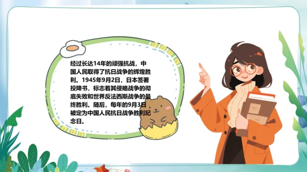 第10课《夺取抗日战争和人民解放战争的胜利》第三课时（课件）-五年级道德与法治下册同步精品课堂系列（