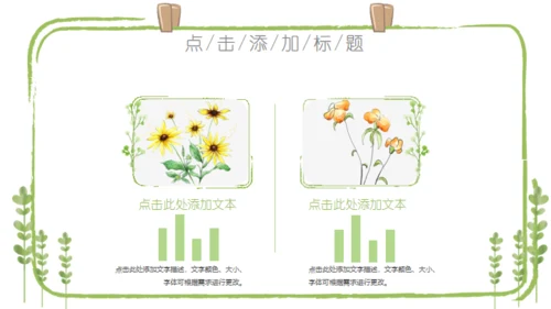 夏日小清新手绘工作汇报通用PPT模板