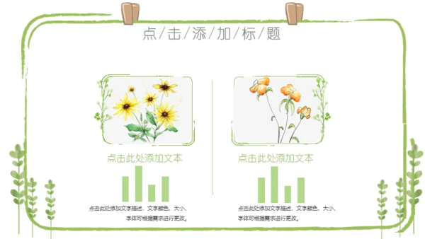 夏日小清新手绘工作汇报通用PPT模板