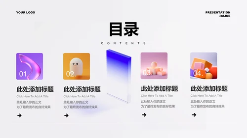 蓝紫色简约风格通用PPT演示模板