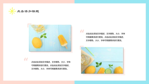 夏季清爽西瓜年中总结汇报通用PPT模板