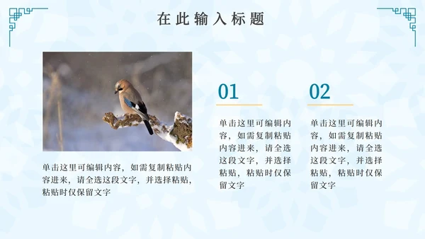 蓝色古典手绘中国风二十四节气寒露主题PPT模板