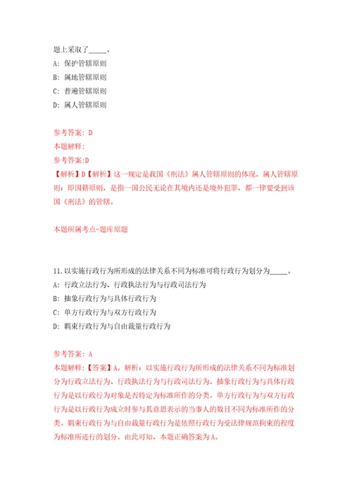 安徽铜陵义安经济开发区公开招聘编外聘用人员5人自我检测模拟卷含答案解析5