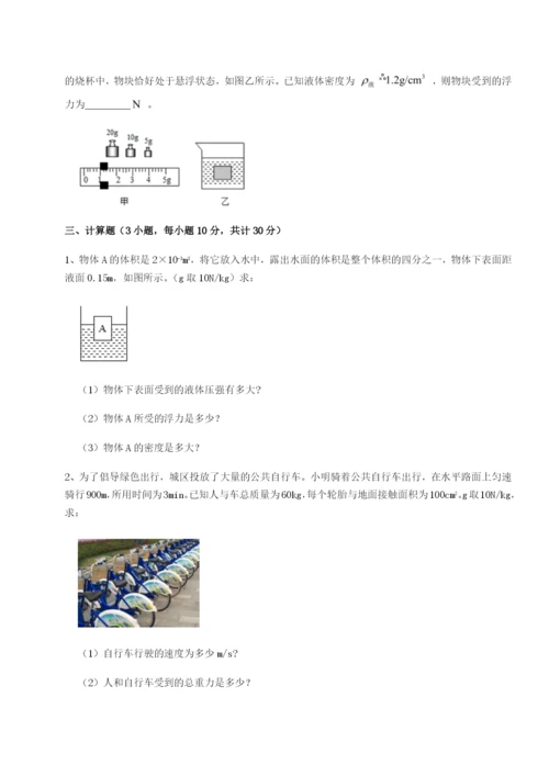 河北石家庄市第二十三中物理八年级下册期末考试难点解析试卷（解析版含答案）.docx