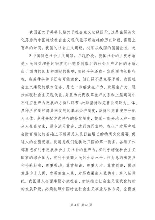 最新党章——十七大党章[范文模版] (4).docx