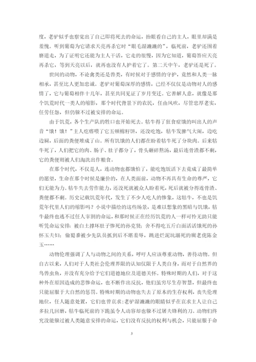 毕业论文+王丽华.docx
