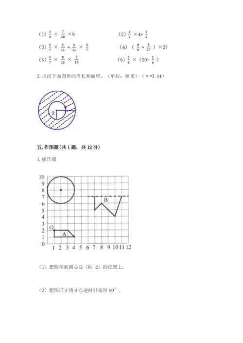 2022六年级上册数学期末考试试卷及参考答案【精练】.docx