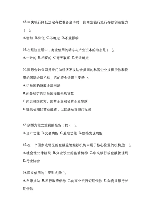 2023年福建省国开金融学(原货币银行学)网上任务试题及答案.docx