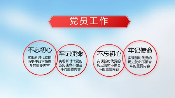 国旗爱国主义教育党建党政动态PPT