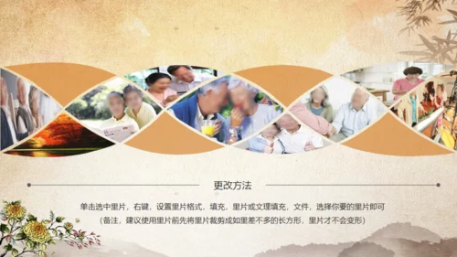 重阳节关爱老人敬老爱老通用PPT模版