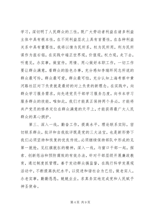 部队党性分析材料.docx