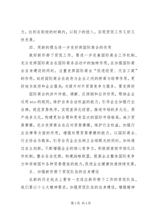 信访工作的新思维与新理念.docx