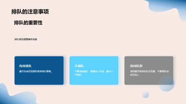 交通安全教育
