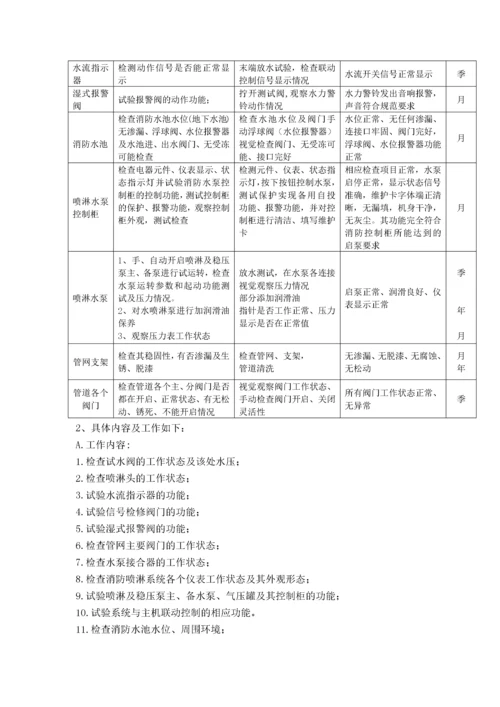 工程技术要求.docx