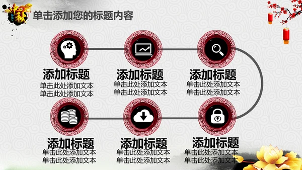 精美水墨中国风中秋节传统文化PPT模板