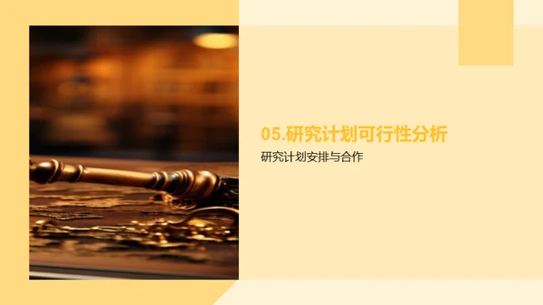 古代历史探秘