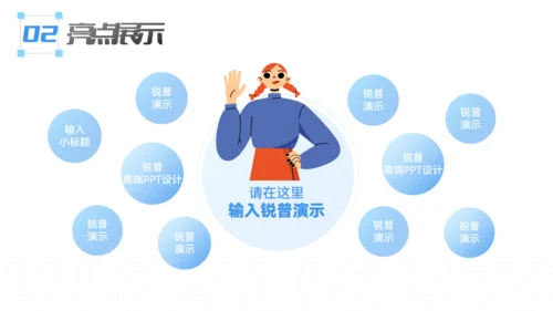驰骋千里 披荆斩棘_年终总结通用PPT模板