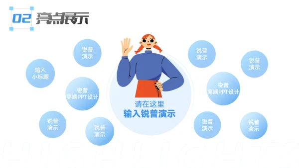驰骋千里 披荆斩棘_年终总结通用PPT模板