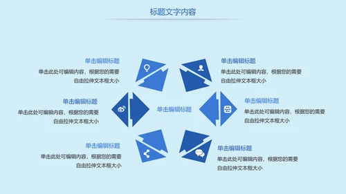 读书分享国学经典教学设计PPT模板