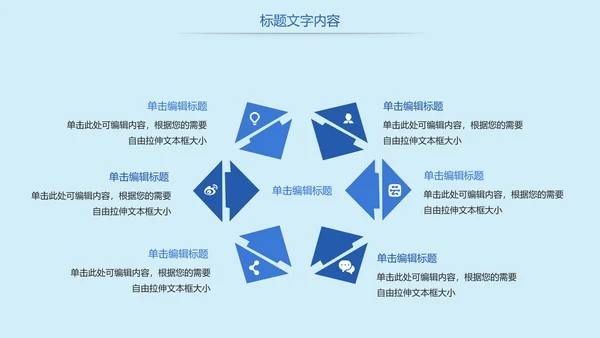 读书分享国学经典教学设计PPT模板