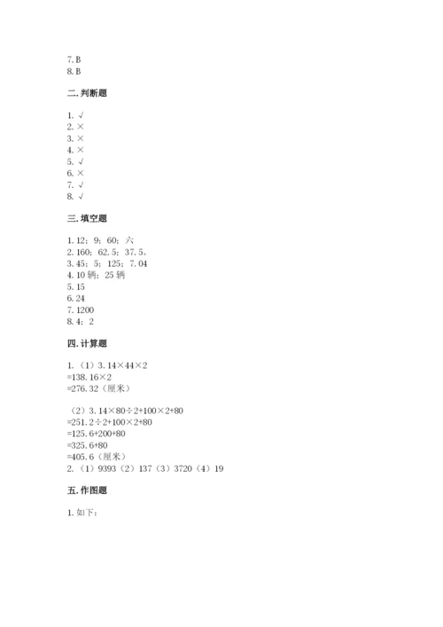 小学六年级上册数学期末测试卷含完整答案【网校专用】.docx