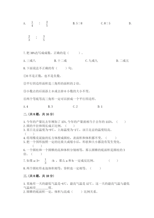 贵州省【小升初】2023年小升初数学试卷附答案【预热题】.docx