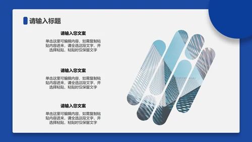 蓝色几何简约插画汇报PPT模板