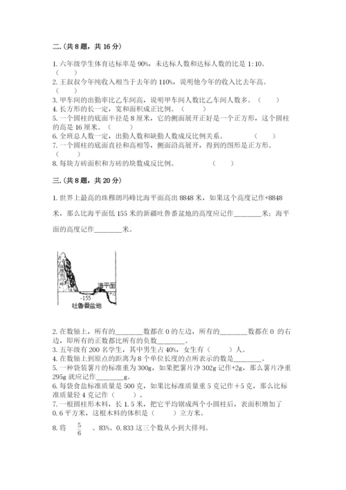 青岛版六年级数学下学期期末测试题（有一套）.docx