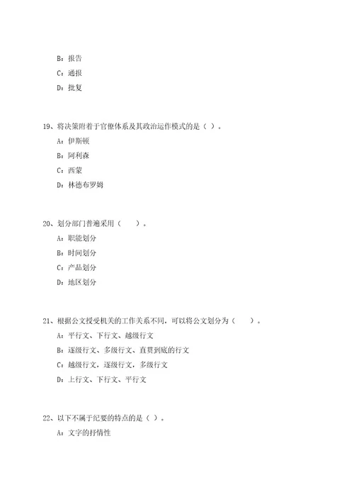 江苏盐城滨海县人民医院招考聘用合同制护理人员40人笔试历年难易错点考题荟萃附带答案详解