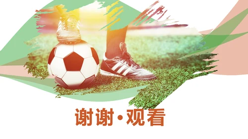 时尚足球运动世界杯足球比赛PPT模板