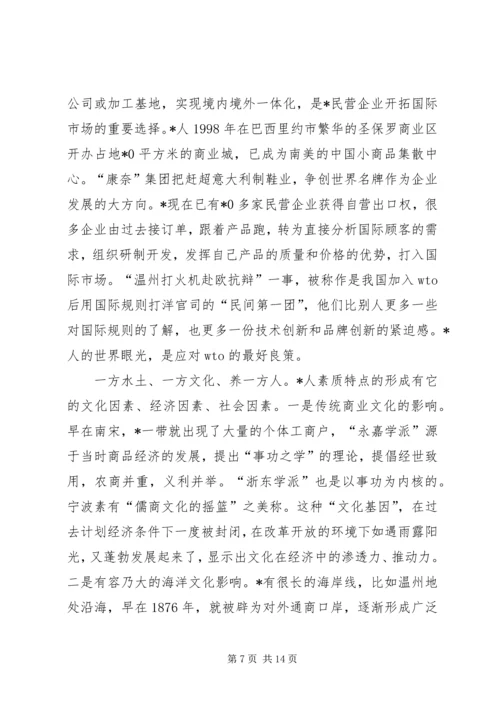 学习精神搞好素质接轨工程.docx